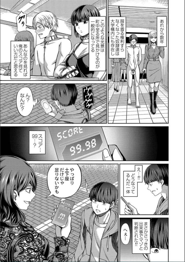 ［山畑璃杏］　ざ・ふぃめーる・どみねーしょん【FANZAデジタル特装版】 143ページ