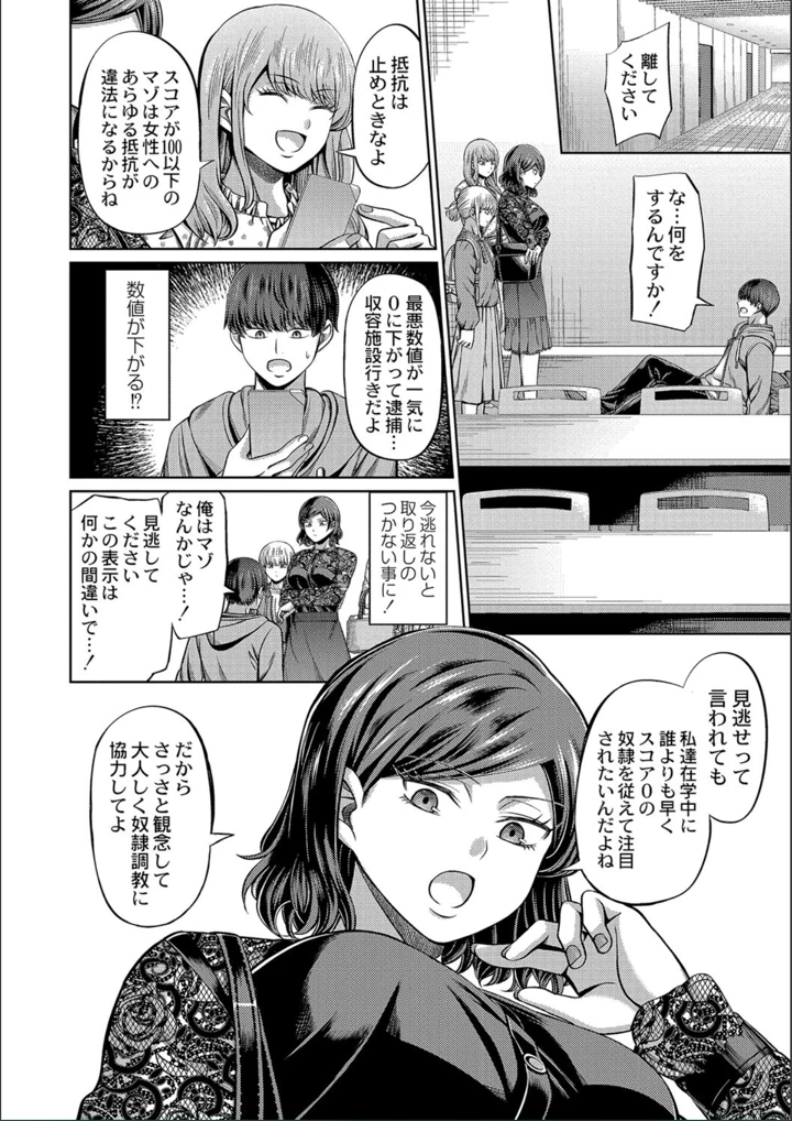 ［山畑璃杏］　ざ・ふぃめーる・どみねーしょん【FANZAデジタル特装版】 144ページ