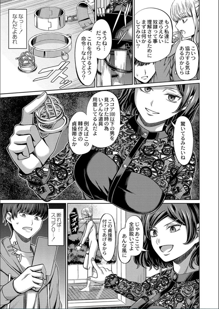 ［山畑璃杏］　ざ・ふぃめーる・どみねーしょん【FANZAデジタル特装版】 145ページ