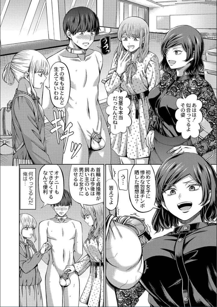 ［山畑璃杏］　ざ・ふぃめーる・どみねーしょん【FANZAデジタル特装版】 146ページ