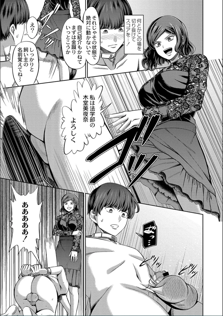 ［山畑璃杏］　ざ・ふぃめーる・どみねーしょん【FANZAデジタル特装版】 147ページ