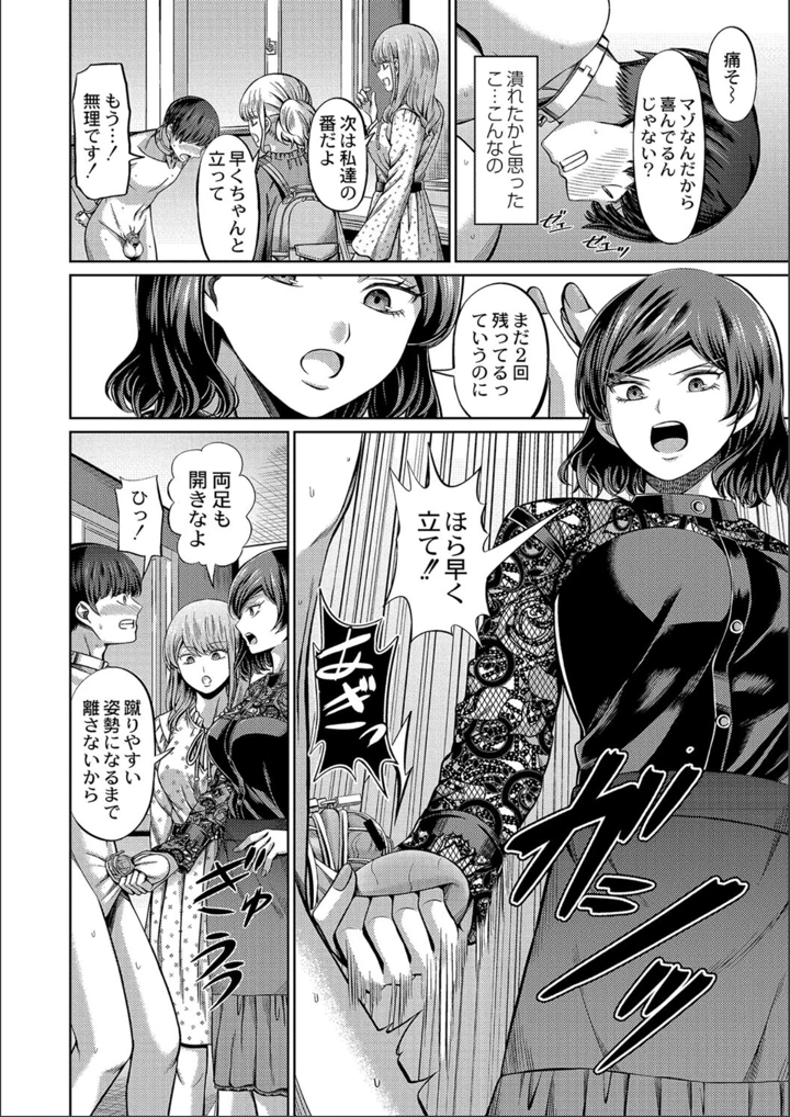［山畑璃杏］　ざ・ふぃめーる・どみねーしょん【FANZAデジタル特装版】 148ページ