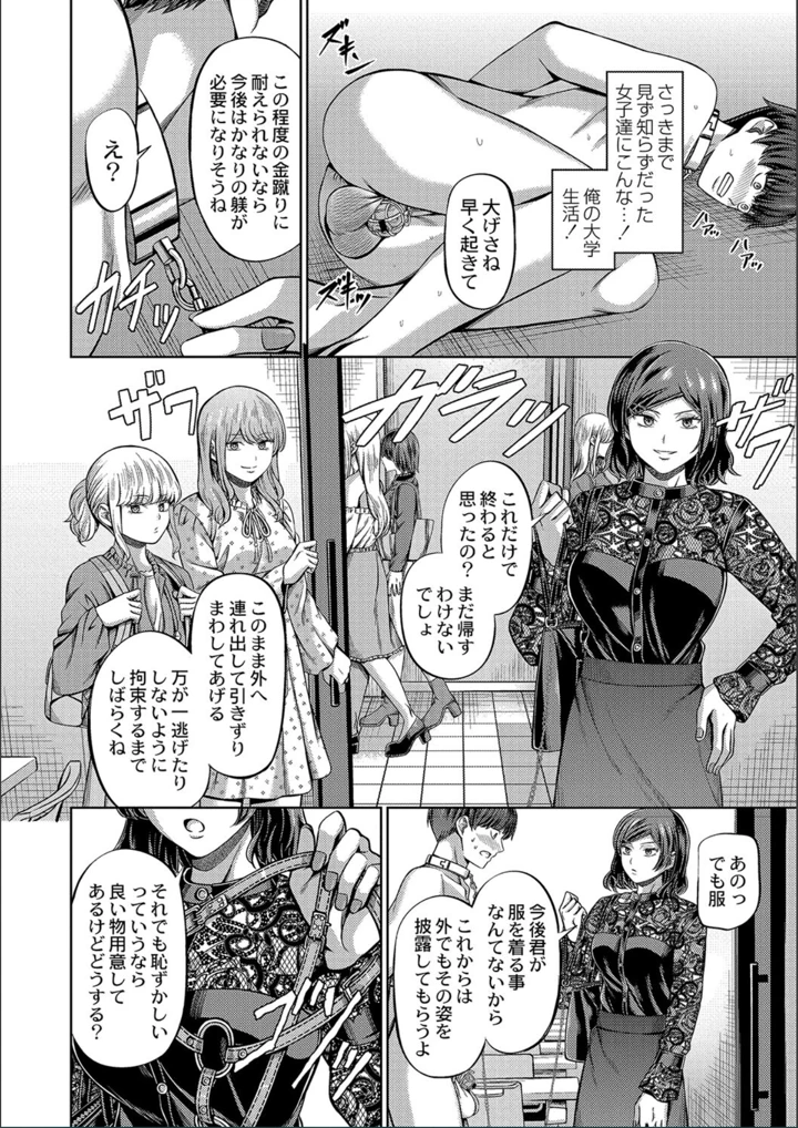 ［山畑璃杏］　ざ・ふぃめーる・どみねーしょん【FANZAデジタル特装版】 150ページ