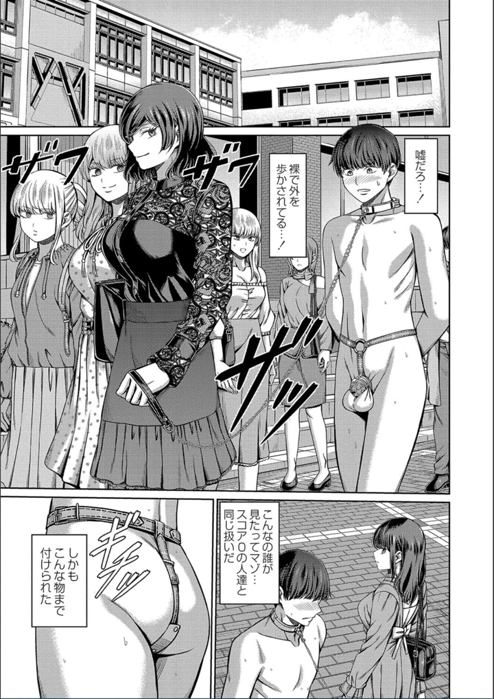 ［山畑璃杏］　ざ・ふぃめーる・どみねーしょん【FANZAデジタル特装版】 151ページ