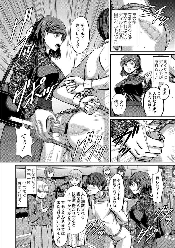 ［山畑璃杏］　ざ・ふぃめーる・どみねーしょん【FANZAデジタル特装版】 152ページ