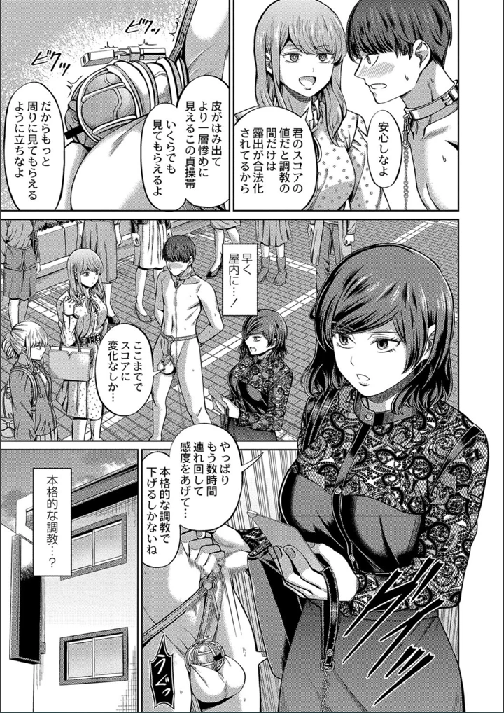 ［山畑璃杏］　ざ・ふぃめーる・どみねーしょん【FANZAデジタル特装版】 153ページ