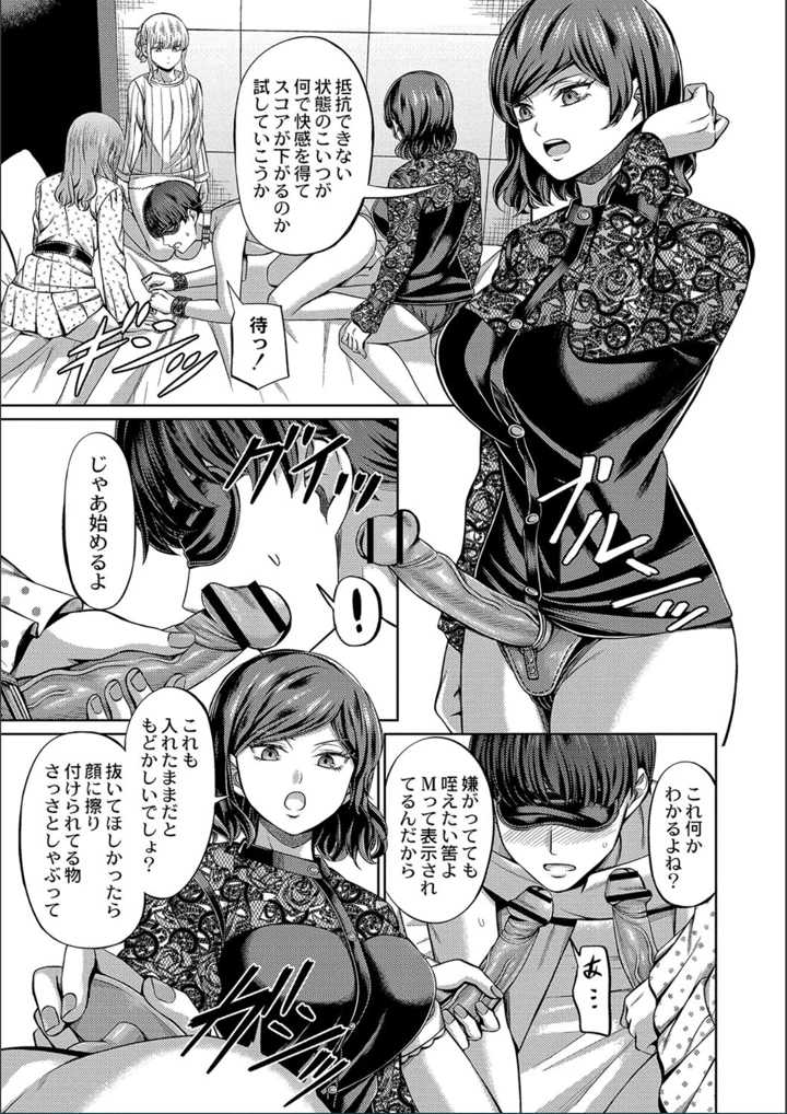 ［山畑璃杏］　ざ・ふぃめーる・どみねーしょん【FANZAデジタル特装版】 155ページ