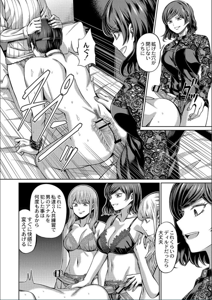 ［山畑璃杏］　ざ・ふぃめーる・どみねーしょん【FANZAデジタル特装版】 158ページ