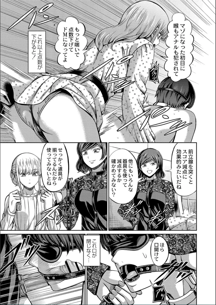 ［山畑璃杏］　ざ・ふぃめーる・どみねーしょん【FANZAデジタル特装版】 161ページ
