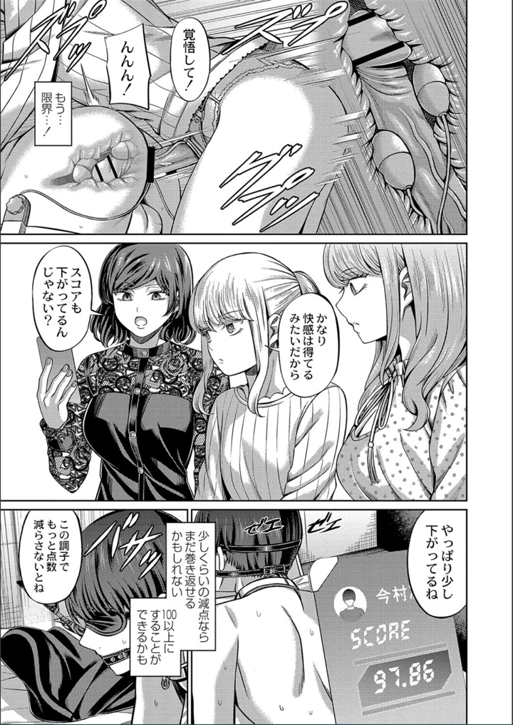 ［山畑璃杏］　ざ・ふぃめーる・どみねーしょん【FANZAデジタル特装版】 163ページ