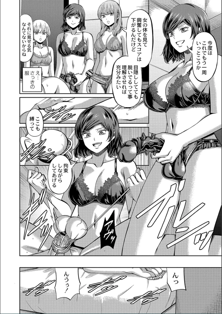 ［山畑璃杏］　ざ・ふぃめーる・どみねーしょん【FANZAデジタル特装版】 164ページ