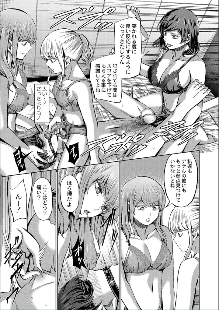 ［山畑璃杏］　ざ・ふぃめーる・どみねーしょん【FANZAデジタル特装版】 165ページ