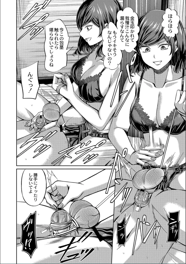 ［山畑璃杏］　ざ・ふぃめーる・どみねーしょん【FANZAデジタル特装版】 166ページ