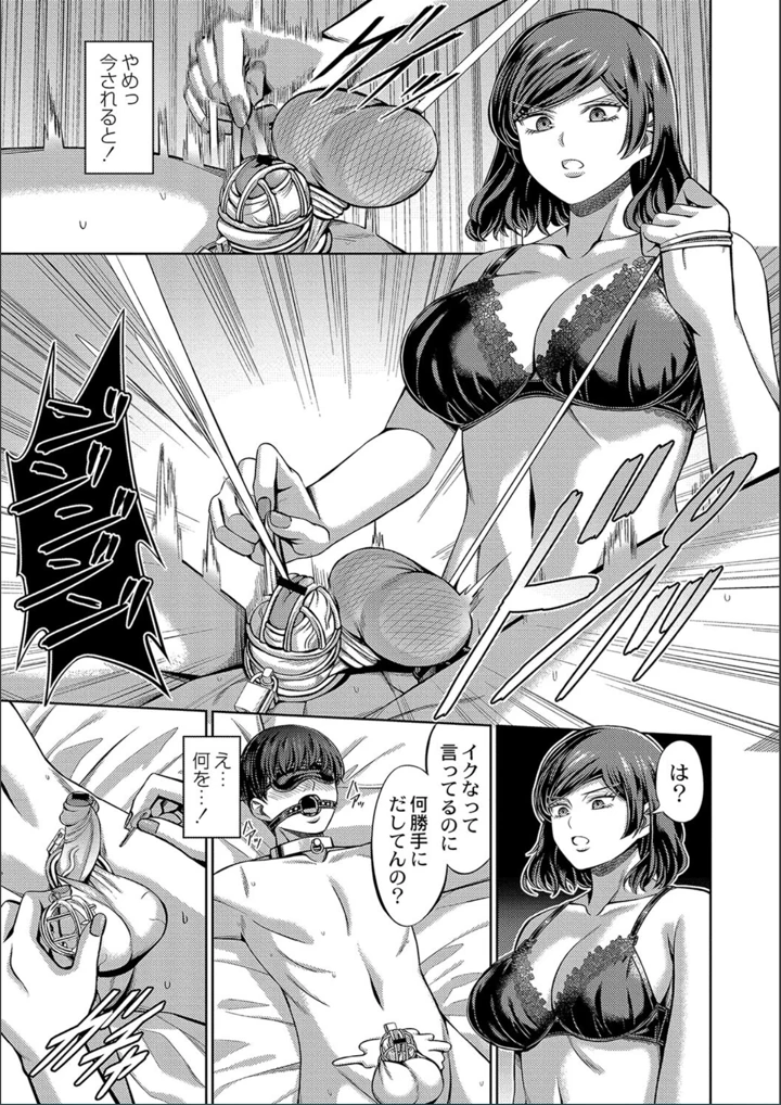 ［山畑璃杏］　ざ・ふぃめーる・どみねーしょん【FANZAデジタル特装版】 167ページ