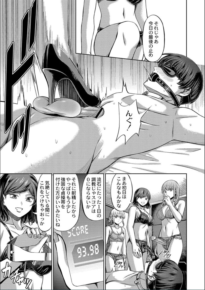 ［山畑璃杏］　ざ・ふぃめーる・どみねーしょん【FANZAデジタル特装版】 169ページ