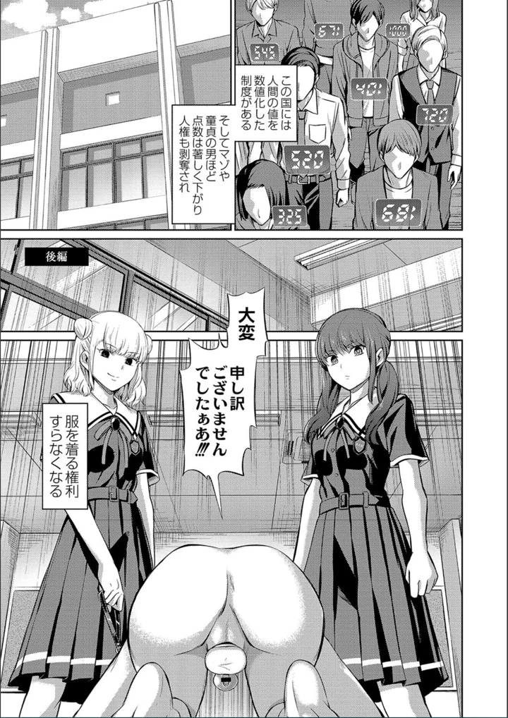 ［山畑璃杏］　ざ・ふぃめーる・どみねーしょん【FANZAデジタル特装版】 171ページ