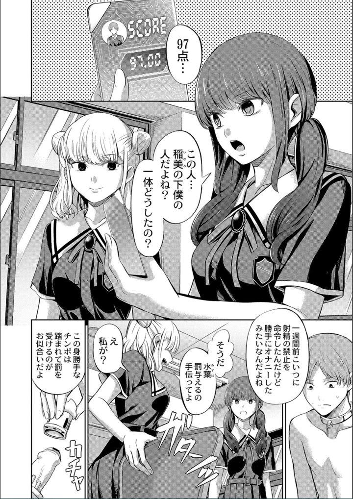 ［山畑璃杏］　ざ・ふぃめーる・どみねーしょん【FANZAデジタル特装版】 172ページ