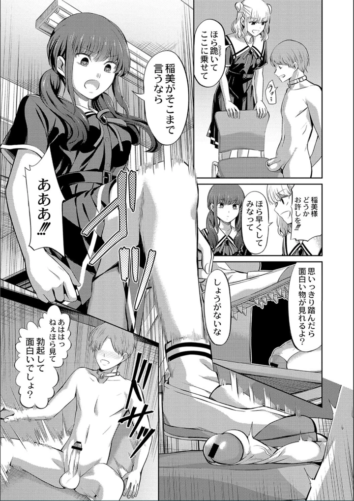 ［山畑璃杏］　ざ・ふぃめーる・どみねーしょん【FANZAデジタル特装版】 173ページ