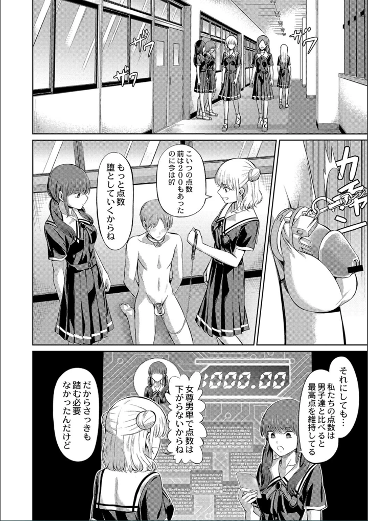 ［山畑璃杏］　ざ・ふぃめーる・どみねーしょん【FANZAデジタル特装版】 174ページ