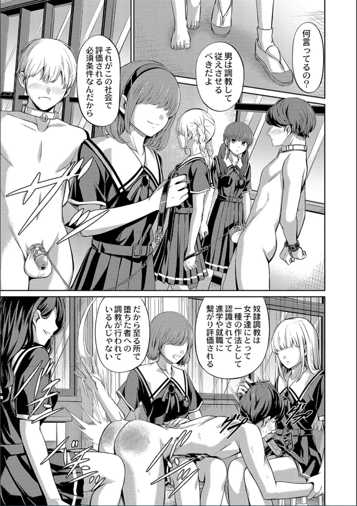 ［山畑璃杏］　ざ・ふぃめーる・どみねーしょん【FANZAデジタル特装版】 175ページ