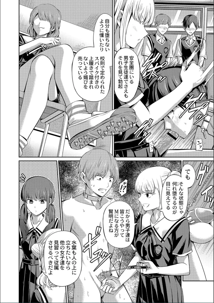 ［山畑璃杏］　ざ・ふぃめーる・どみねーしょん【FANZAデジタル特装版】 176ページ
