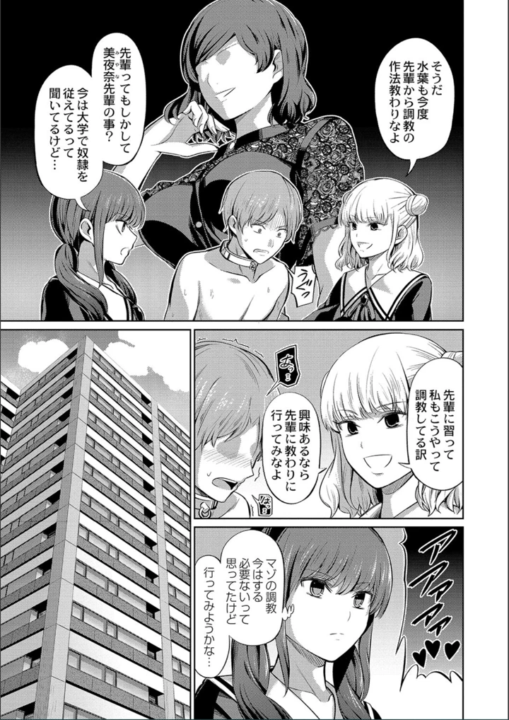 ［山畑璃杏］　ざ・ふぃめーる・どみねーしょん【FANZAデジタル特装版】 177ページ