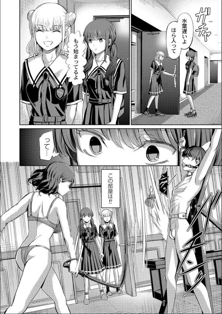 ［山畑璃杏］　ざ・ふぃめーる・どみねーしょん【FANZAデジタル特装版】 178ページ
