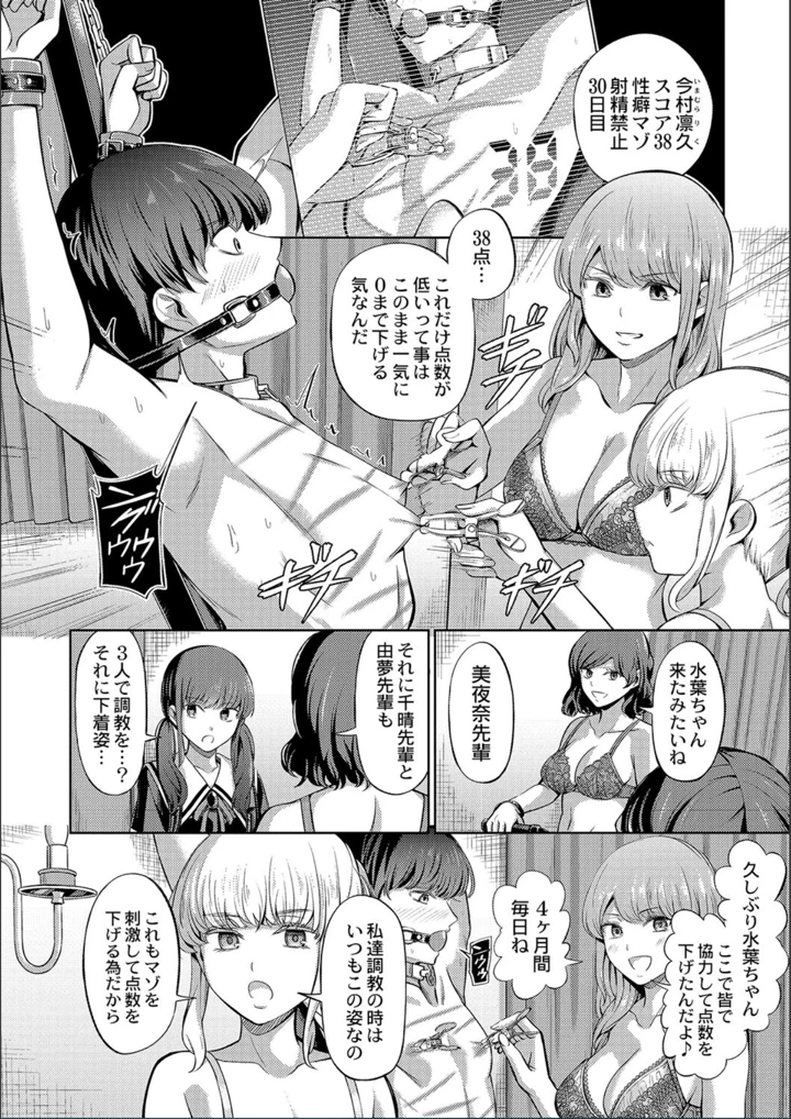 ［山畑璃杏］　ざ・ふぃめーる・どみねーしょん【FANZAデジタル特装版】 180ページ