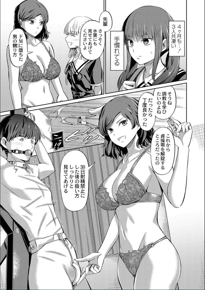 ［山畑璃杏］　ざ・ふぃめーる・どみねーしょん【FANZAデジタル特装版】 181ページ