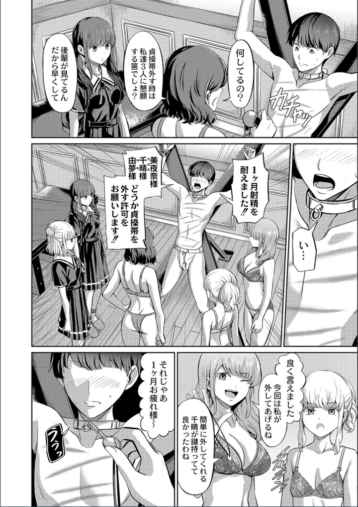 ［山畑璃杏］　ざ・ふぃめーる・どみねーしょん【FANZAデジタル特装版】 182ページ