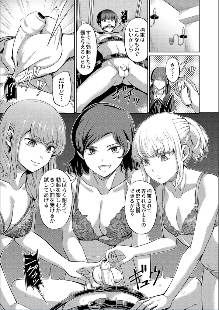 ［山畑璃杏］　ざ・ふぃめーる・どみねーしょん【FANZAデジタル特装版】 183ページ