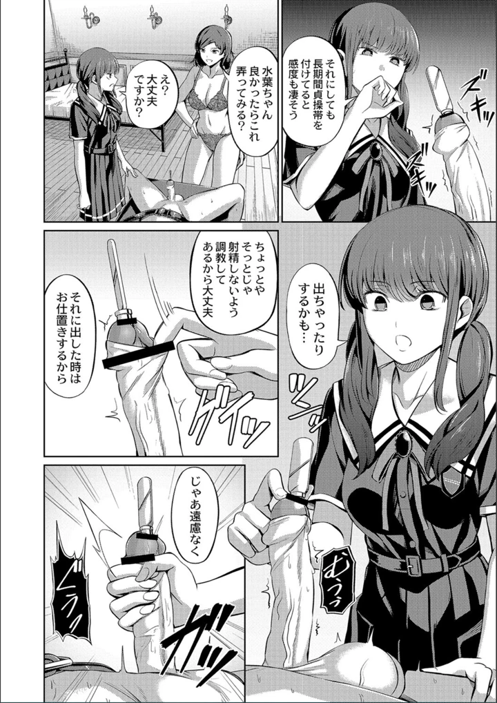 ［山畑璃杏］　ざ・ふぃめーる・どみねーしょん【FANZAデジタル特装版】 186ページ