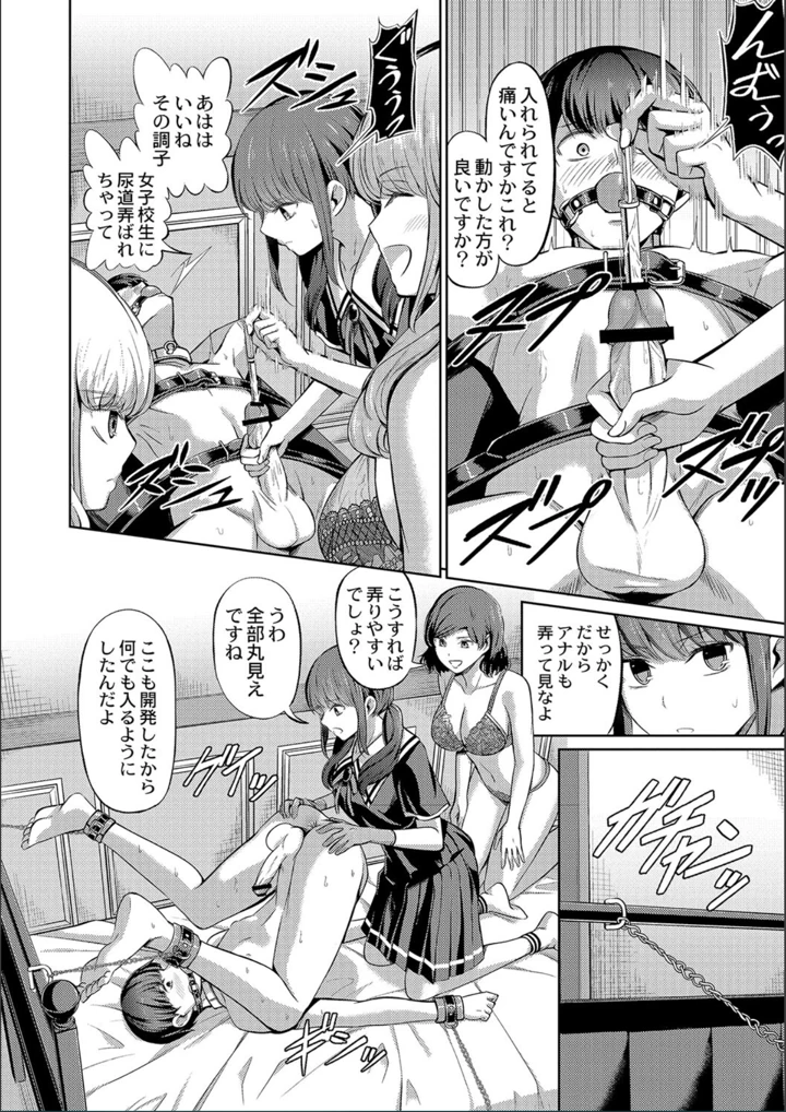［山畑璃杏］　ざ・ふぃめーる・どみねーしょん【FANZAデジタル特装版】 188ページ