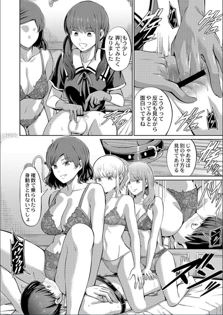 ［山畑璃杏］　ざ・ふぃめーる・どみねーしょん【FANZAデジタル特装版】 190ページ
