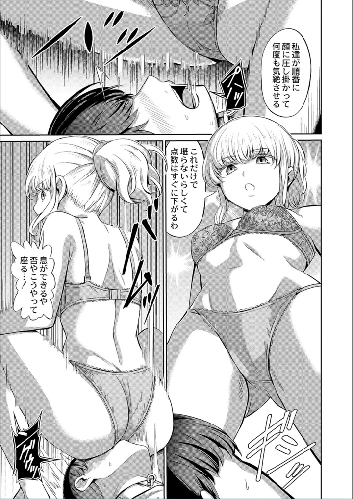 ［山畑璃杏］　ざ・ふぃめーる・どみねーしょん【FANZAデジタル特装版】 191ページ