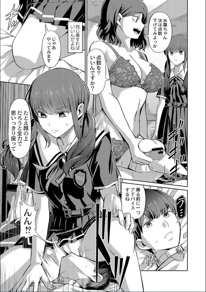 ［山畑璃杏］　ざ・ふぃめーる・どみねーしょん【FANZAデジタル特装版】 193ページ