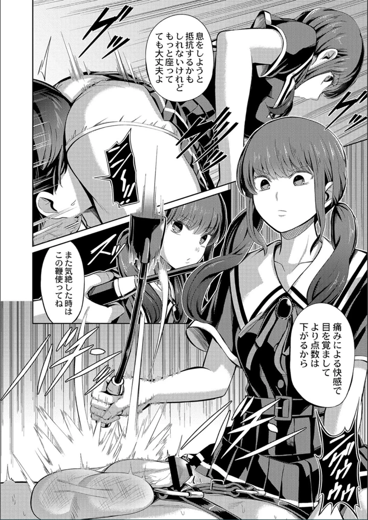 ［山畑璃杏］　ざ・ふぃめーる・どみねーしょん【FANZAデジタル特装版】 194ページ