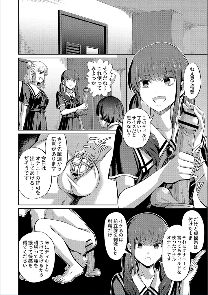 ［山畑璃杏］　ざ・ふぃめーる・どみねーしょん【FANZAデジタル特装版】 196ページ