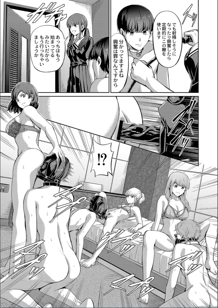 ［山畑璃杏］　ざ・ふぃめーる・どみねーしょん【FANZAデジタル特装版】 197ページ