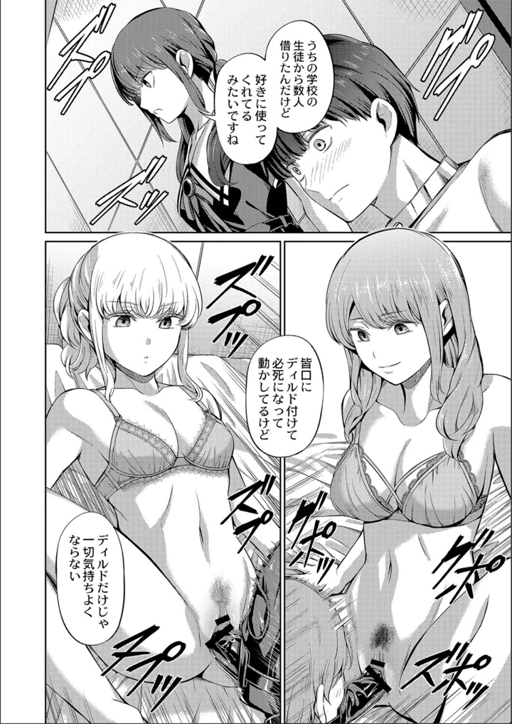 ［山畑璃杏］　ざ・ふぃめーる・どみねーしょん【FANZAデジタル特装版】 198ページ