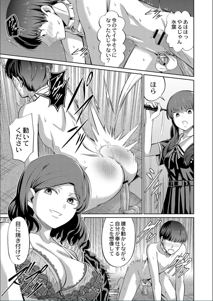 ［山畑璃杏］　ざ・ふぃめーる・どみねーしょん【FANZAデジタル特装版】 201ページ