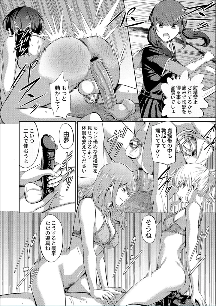 ［山畑璃杏］　ざ・ふぃめーる・どみねーしょん【FANZAデジタル特装版】 202ページ