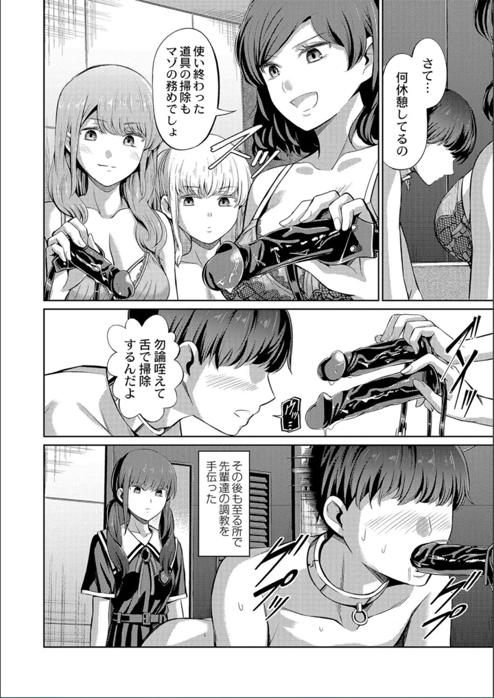 ［山畑璃杏］　ざ・ふぃめーる・どみねーしょん【FANZAデジタル特装版】 206ページ