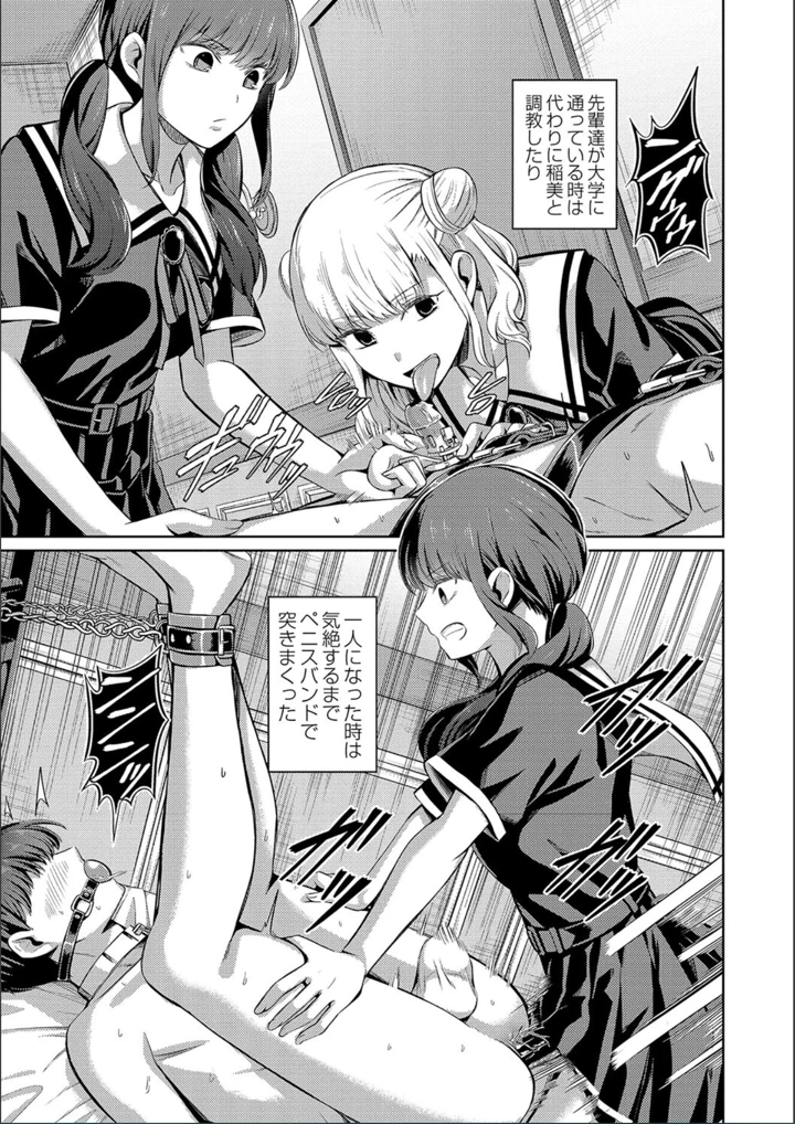 ［山畑璃杏］　ざ・ふぃめーる・どみねーしょん【FANZAデジタル特装版】 207ページ