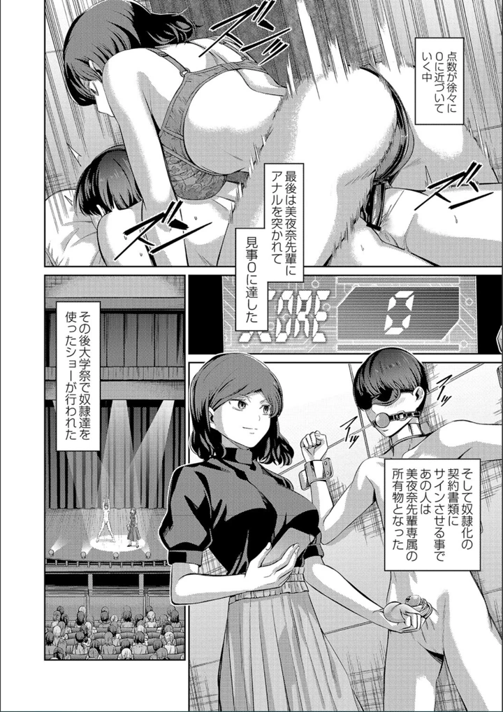 ［山畑璃杏］　ざ・ふぃめーる・どみねーしょん【FANZAデジタル特装版】 208ページ