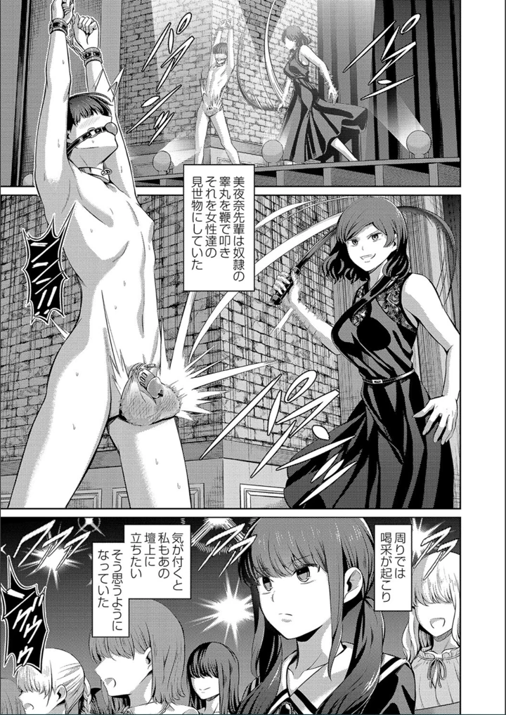 ［山畑璃杏］　ざ・ふぃめーる・どみねーしょん【FANZAデジタル特装版】 209ページ