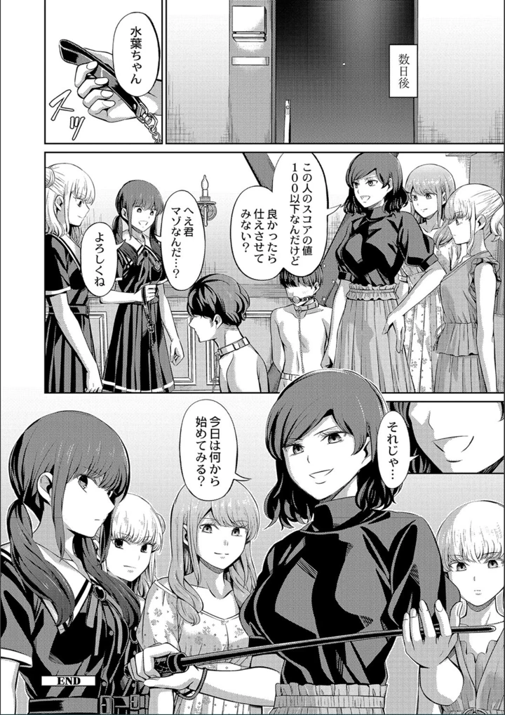 ［山畑璃杏］　ざ・ふぃめーる・どみねーしょん【FANZAデジタル特装版】 210ページ