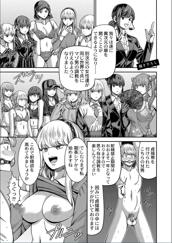 ［山畑璃杏］　ざ・ふぃめーる・どみねーしょん【FANZAデジタル特装版】 211ページ