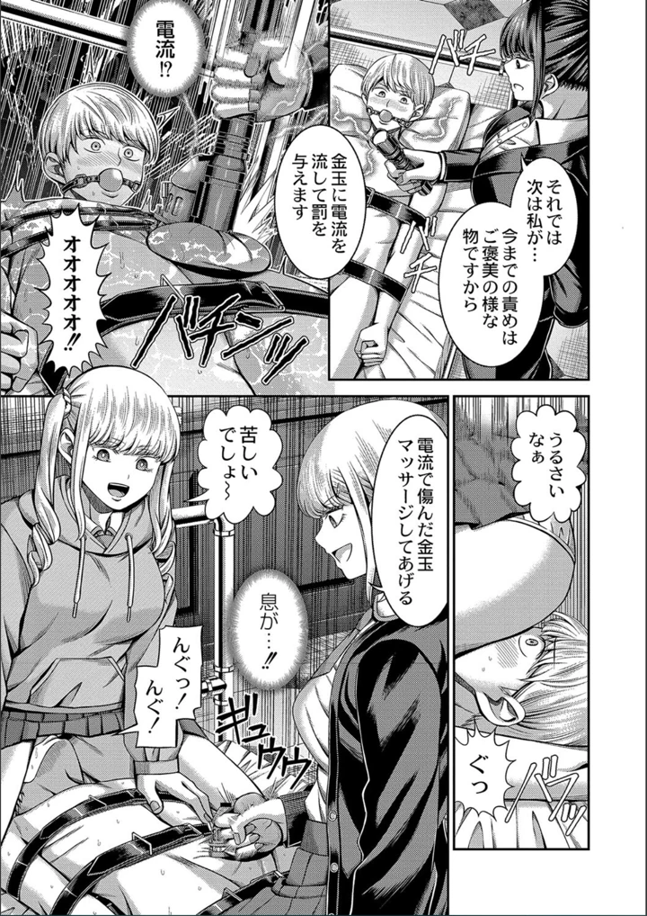 ［山畑璃杏］　ざ・ふぃめーる・どみねーしょん【FANZAデジタル特装版】 213ページ
