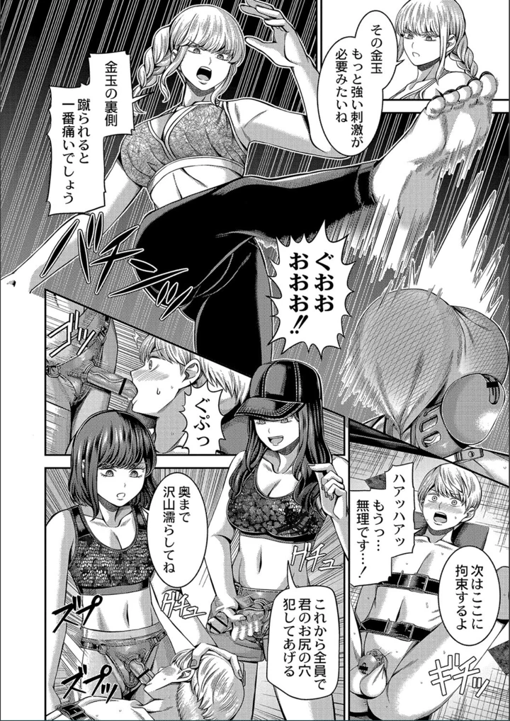 ［山畑璃杏］　ざ・ふぃめーる・どみねーしょん【FANZAデジタル特装版】 214ページ